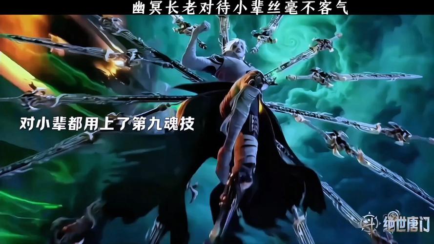 斗罗之幽冥雪狐截图2