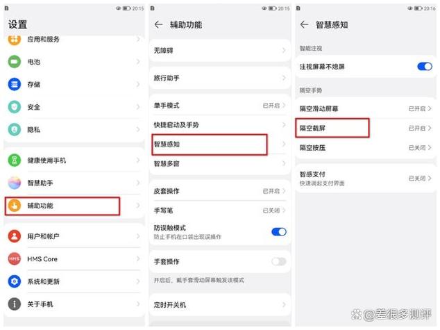 荣耀7截屏方法