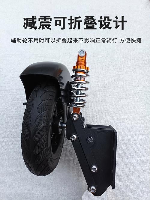 电动车平衡轮