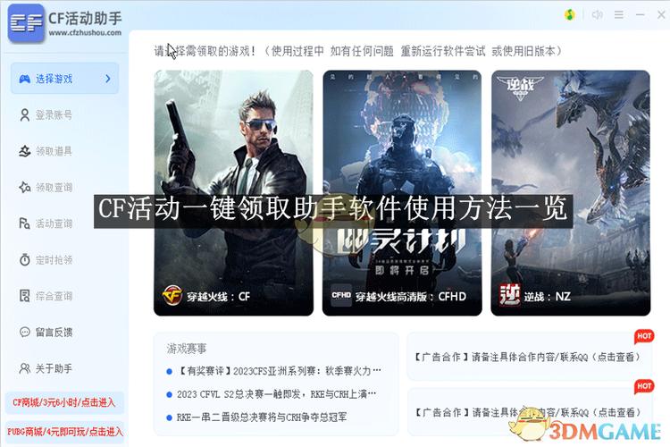 cf录像怎么查看