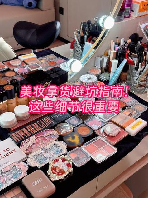 美妆拿货网