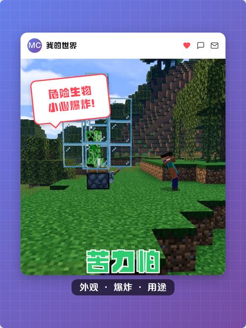 苦力怕 minecraft wiki