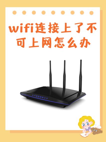 自己家里的wifi连不了网怎么办截图1
