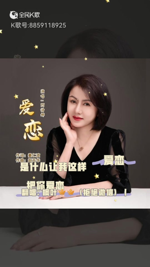 爱恋中文版 爱恋中文版