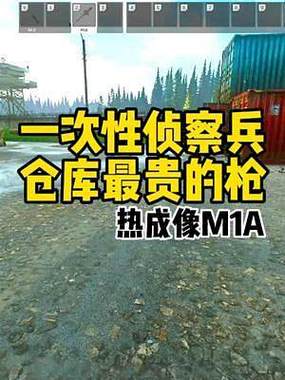 逃离塔科夫热成像是哪个