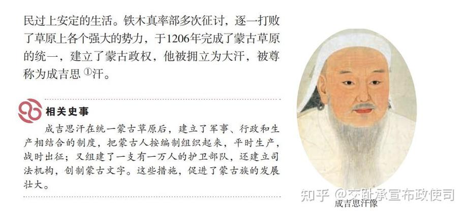 成吉思汗是哪个国家的人