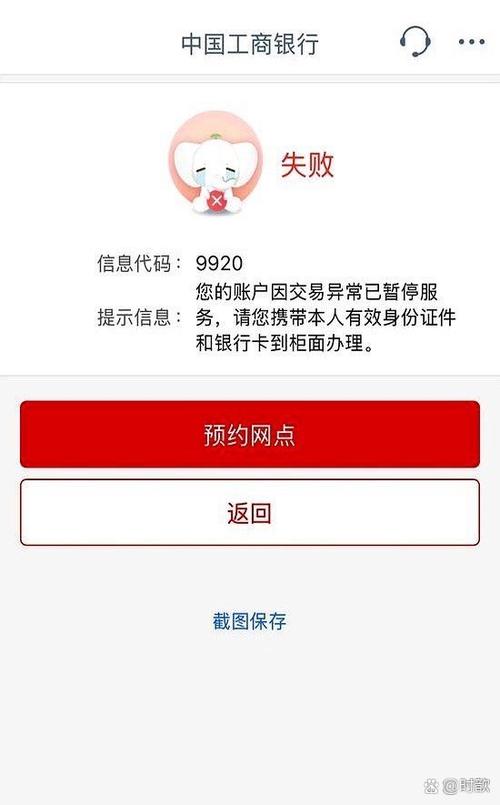 农行对公账户被风控只能进不能出
