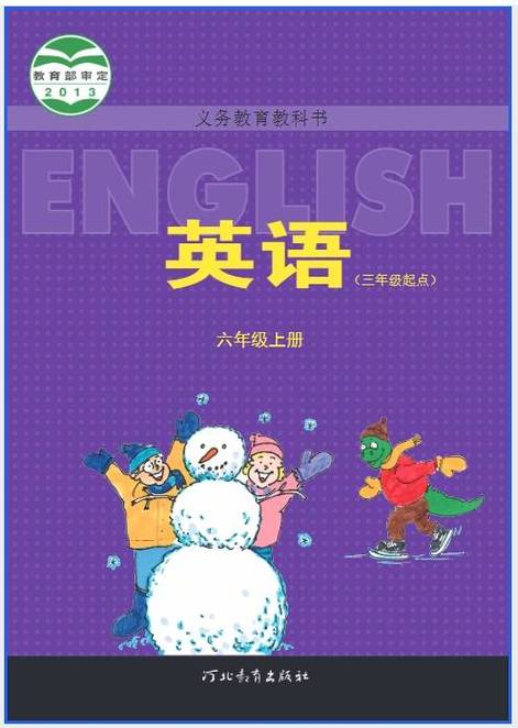 六年级英语电子书免费