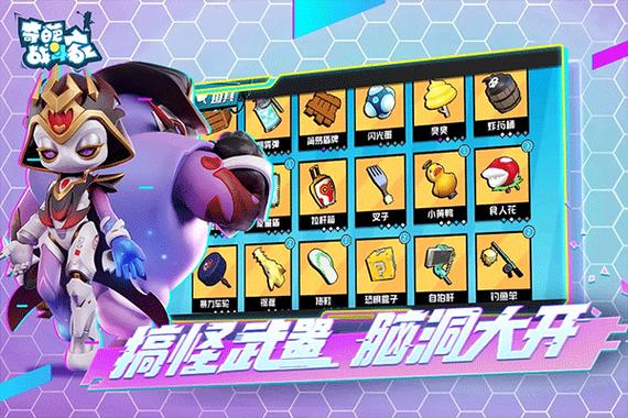 奇葩战斗家,无限钻石