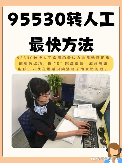 龙江e通行95530人工电话