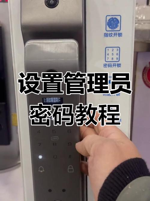 密码门锁怎么修改管理员密码