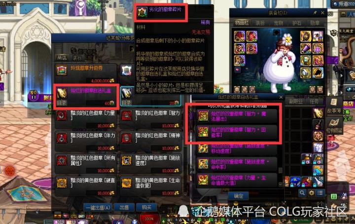 dnf缪斯白金徽章选什么