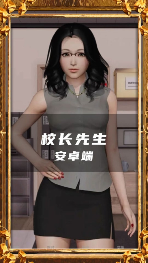 校长先生任务攻略