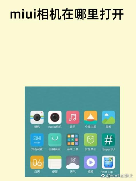 miui相机高级设置开启