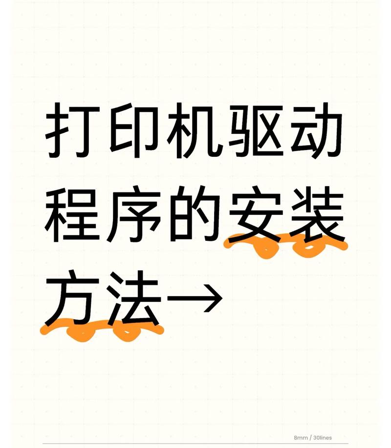 映美打印机驱动怎么安装步骤