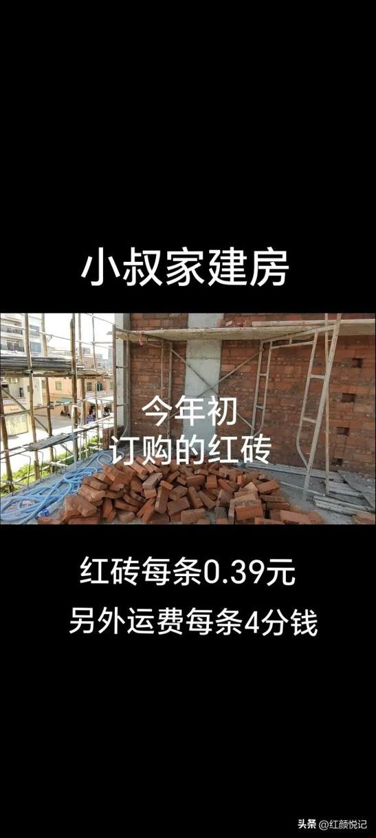 普通红砖价格多少钱一块截图3