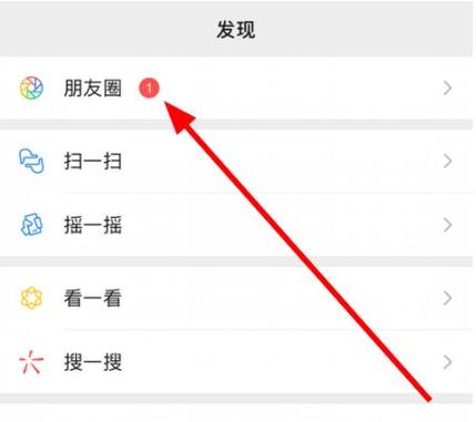 取消朋友圈点赞会提示对方吗