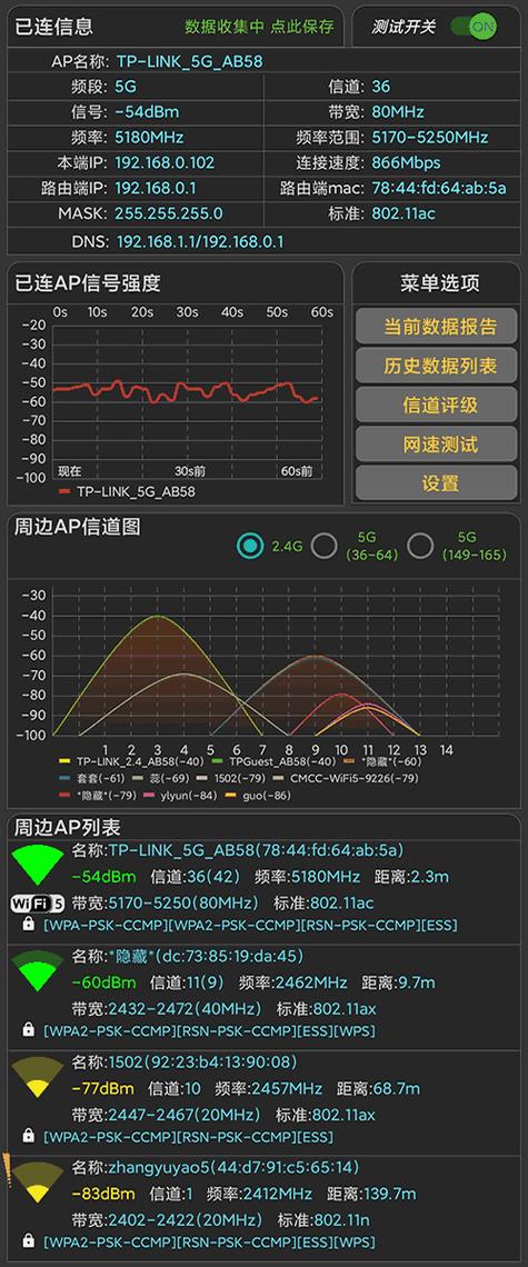 如何干扰网络信号