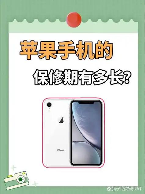苹果电脑保修期一般是多久