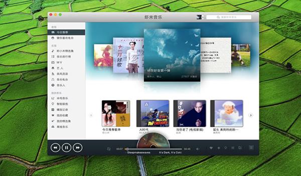 虾米音乐app官方最新版本更新内容截图1
