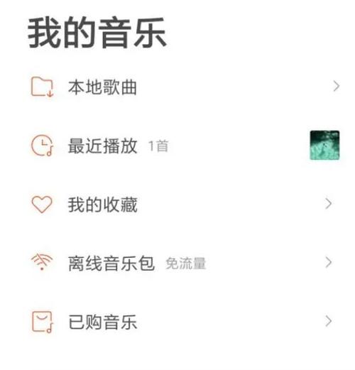 虾米音乐app官方最新版本更新内容截图3