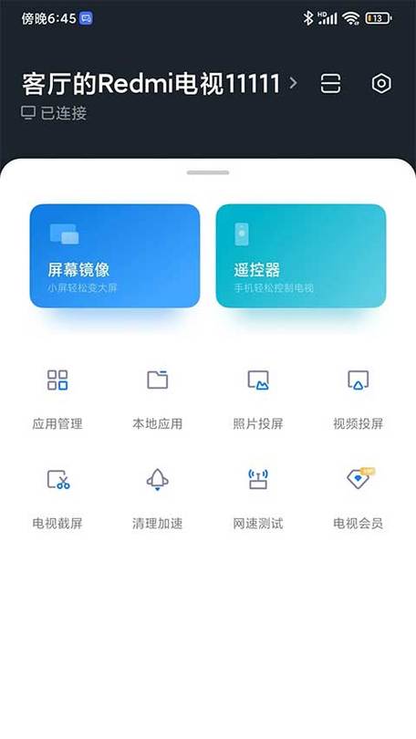 小米电视如何下载app
