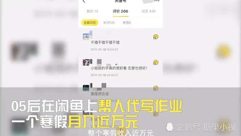 帮小学生写作业赚钱