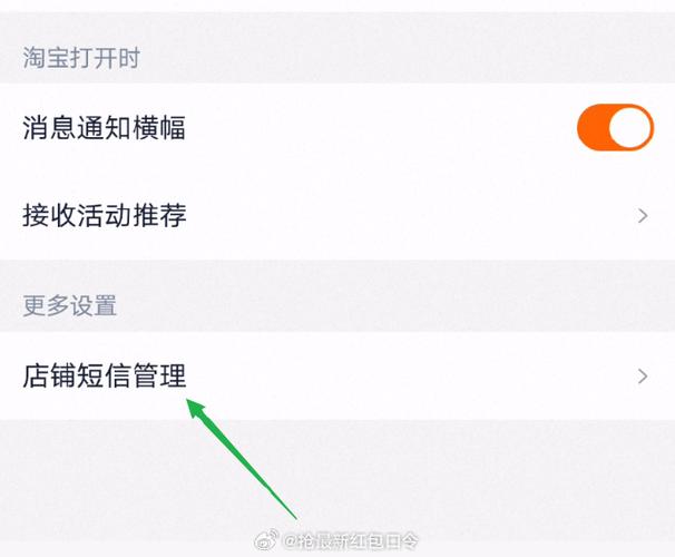 如何退出淘宝会员
