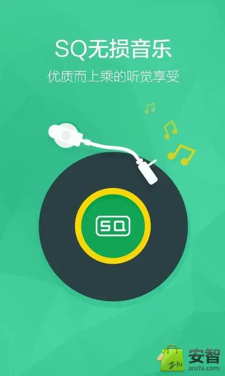 QQ音乐免升级版
