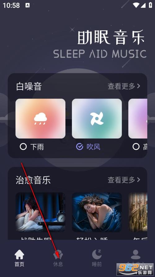 花间fm免费听