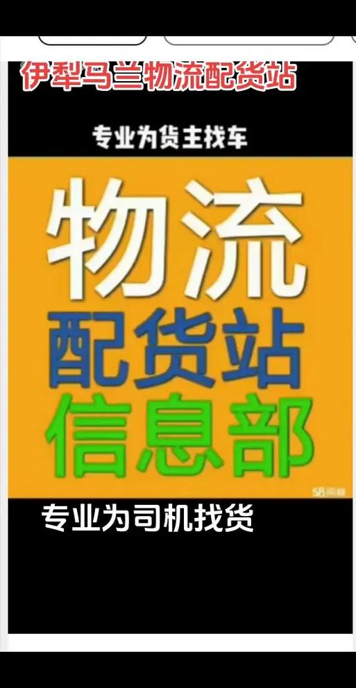 物流平台货找车