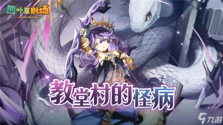 四叶草剧场wiki