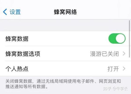 苹果手机热点无法使用截图3