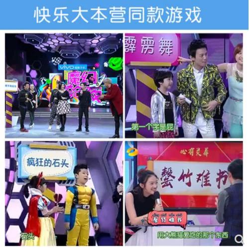 你说我猜疾病游戏