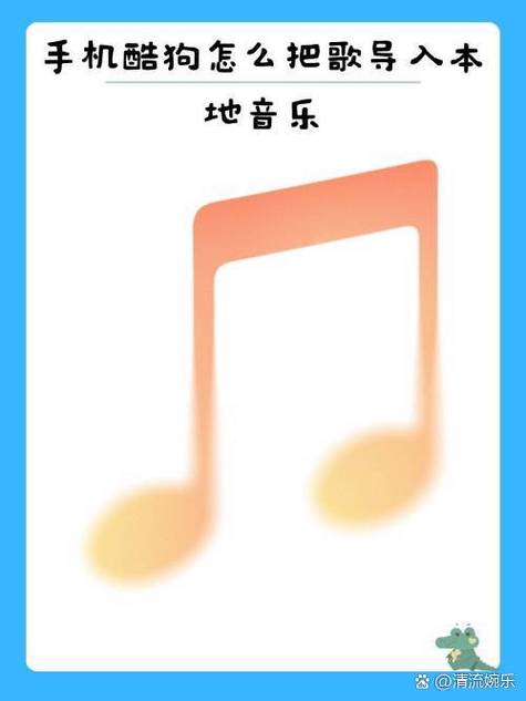 手机酷狗音乐桌面快捷方式