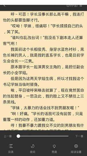 笔趣阁小说网笔趣阁苏奕截图2