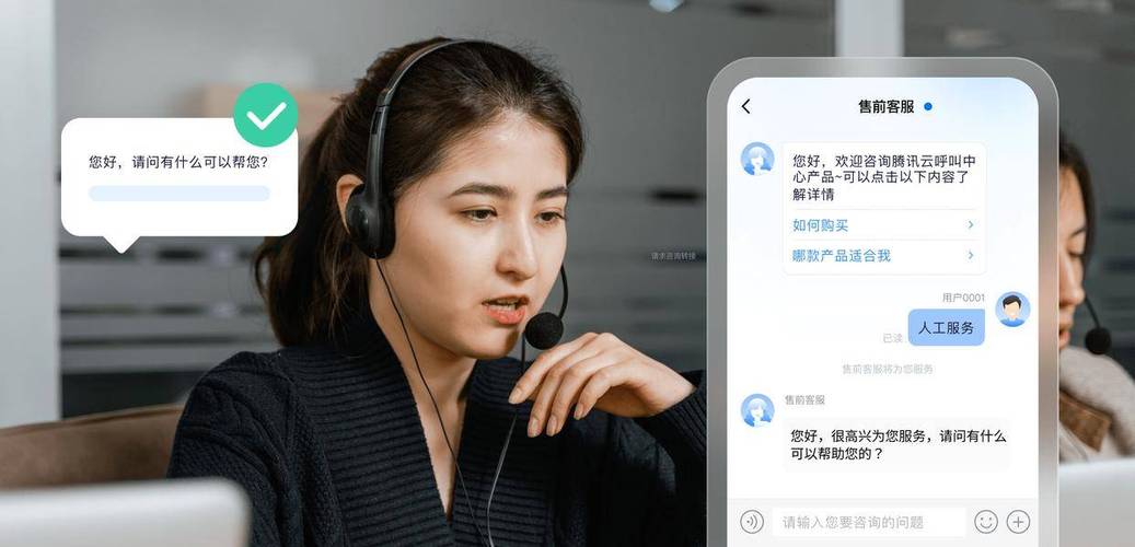 腾讯客服人工在线客服截图2