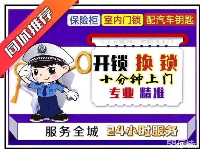 指纹锁的锁芯可以换吗截图3
