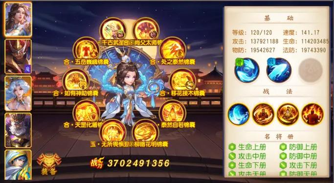 三国杀名将传吴国战法搭配