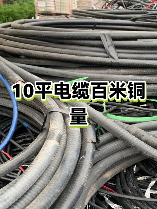 100米电缆大概多少钱