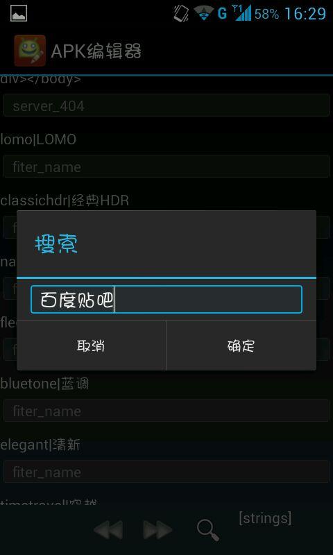 apk编辑器修改后无法运行
