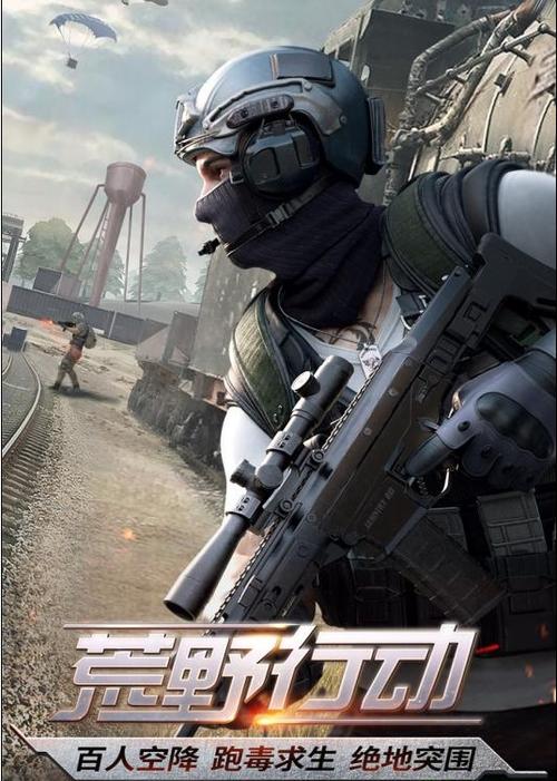 下载荒野行动正版