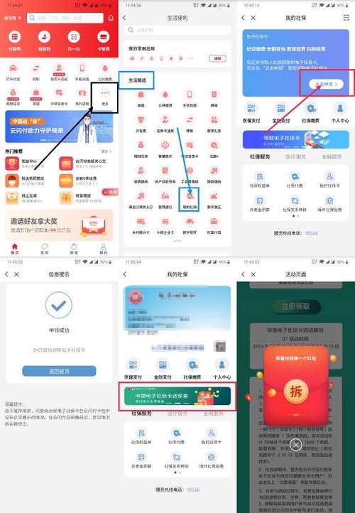 云闪付个人专对公