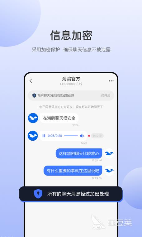 泡泡密语聊天软件