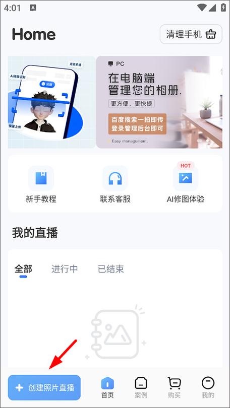 喵喵机怎么拍照