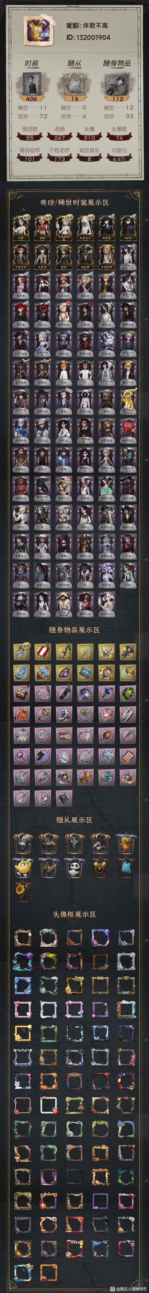 第五人格换号