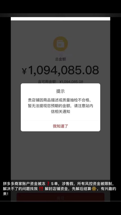 拼多多已达上限