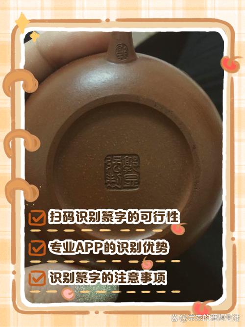 篆体字识别扫一扫