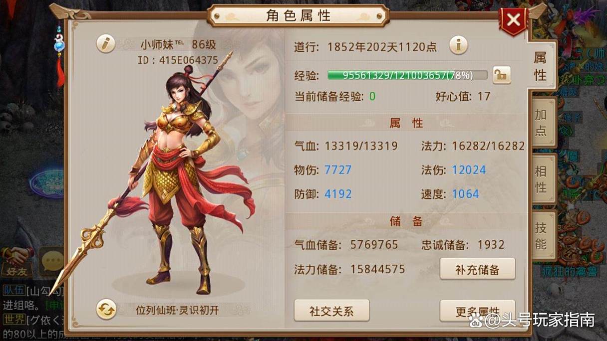 问道哪个职业最厉害