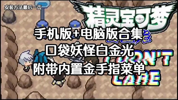 口袋妖怪白金光穿墙作弊码是什么?